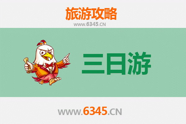 黔东南凯里三日游攻略：探秘苗侗风情，预算与行程全解析