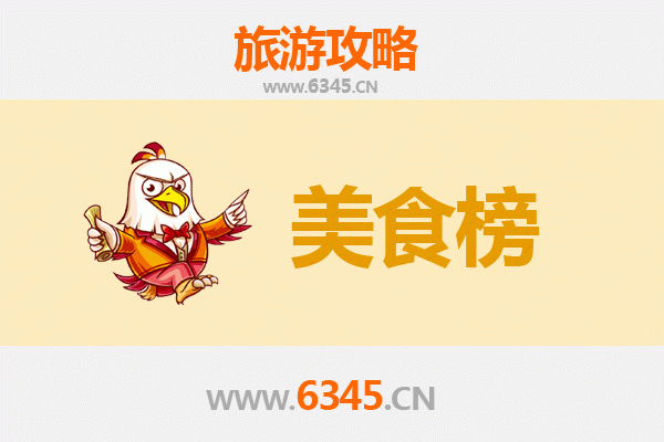 黔东南凯里美食排行榜前十名：舌尖上的苗侗风情之旅