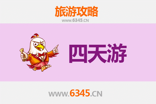 黔东南凯里四天三夜深度游攻略及预算指南