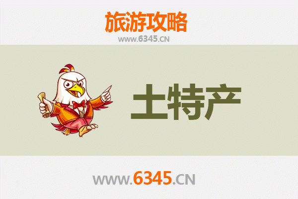 黔东南凯里旅游必带土特产全攻略：地道风味与匠心手信精选