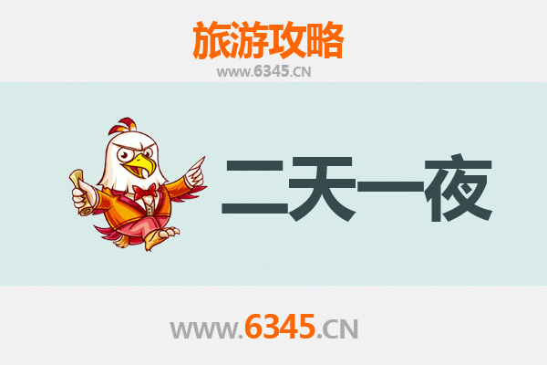 黔东南凯里两天一夜深度游攻略：探秘苗侗风情与自然奇观