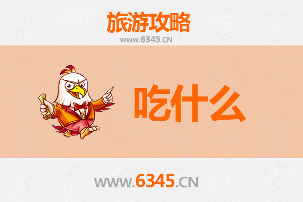 黔东南凯里美食必吃清单：酸辣鲜香，舌尖上的苗侗风情