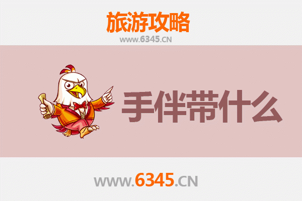 黔东南凯里至南澳岛深度旅游攻略及手信指南